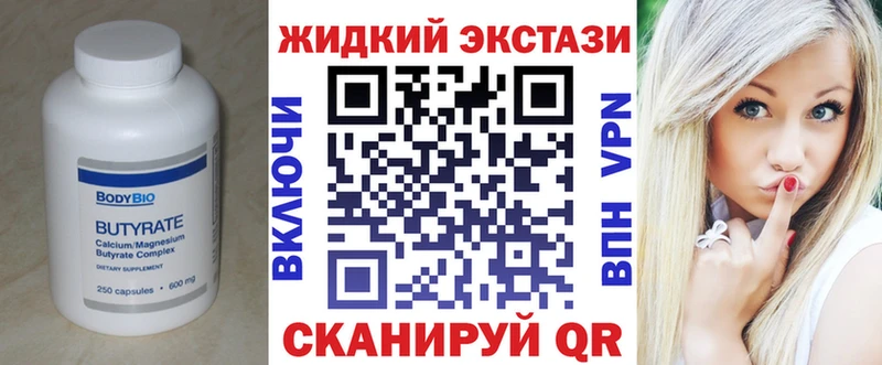 БУТИРАТ буратино  Амурск 