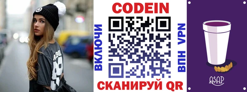 Кодеиновый сироп Lean напиток Lean (лин)  где найти   Амурск 