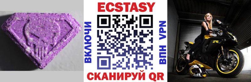 ЭКСТАЗИ 280 MDMA  Амурск 