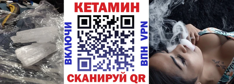 Кетамин VHQ  Амурск 