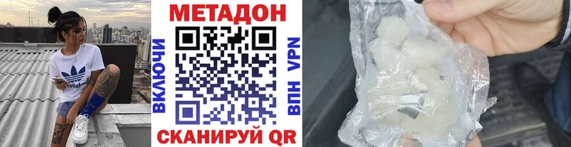 наркота  Амурск  omg как зайти  МЕТАДОН VHQ 